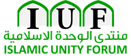 منتدى الوحدة الاسلامية